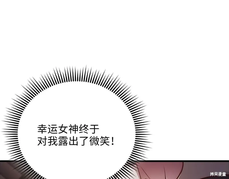 领主大人的金币用不完,第135话,第35张