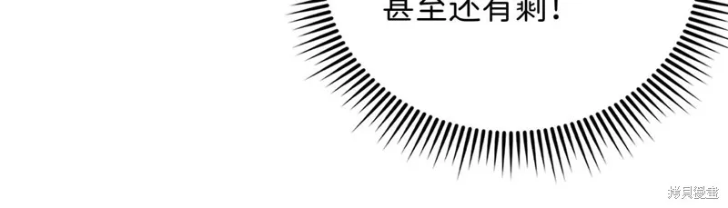 领主大人的金币用不完,第135话,第38张