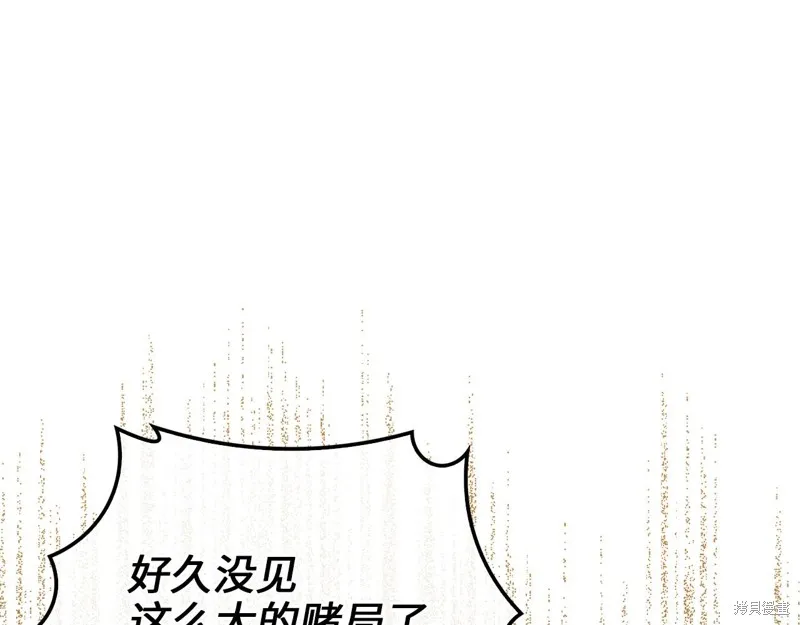 领主大人的金币用不完,第135话,第39张