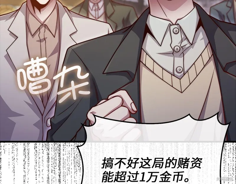 领主大人的金币用不完,第135话,第41张