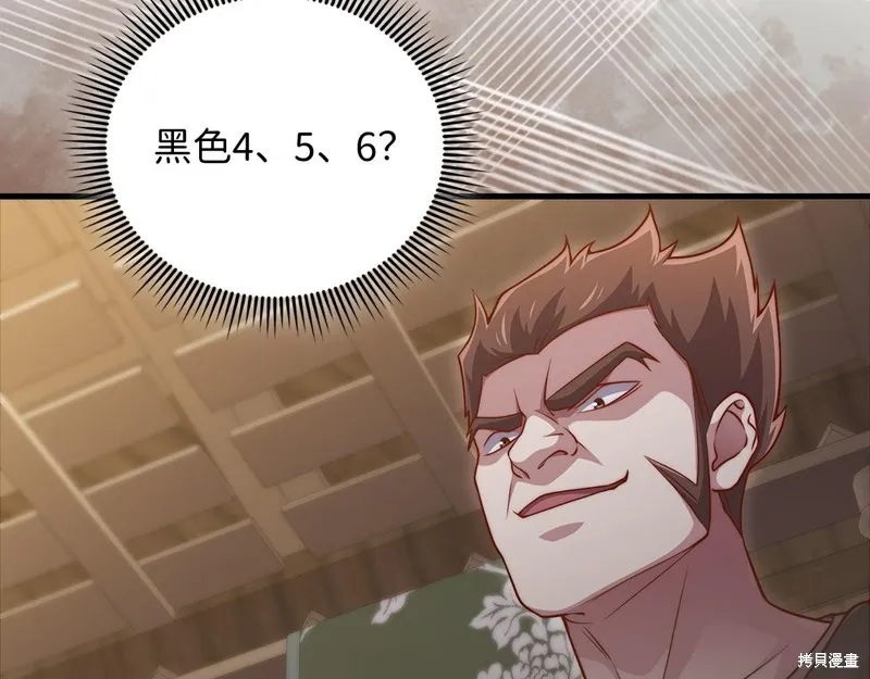 领主大人的金币用不完,第135话,第43张