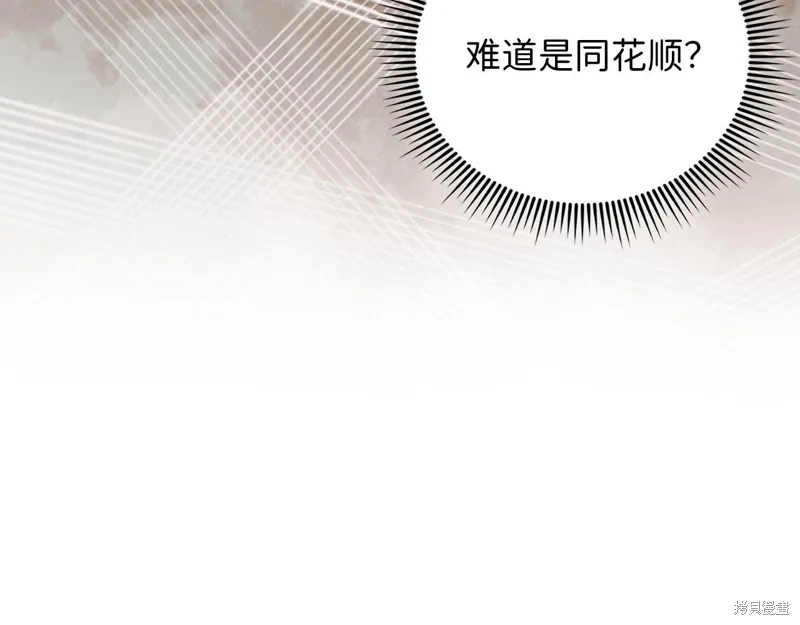 领主大人的金币用不完,第135话,第45张