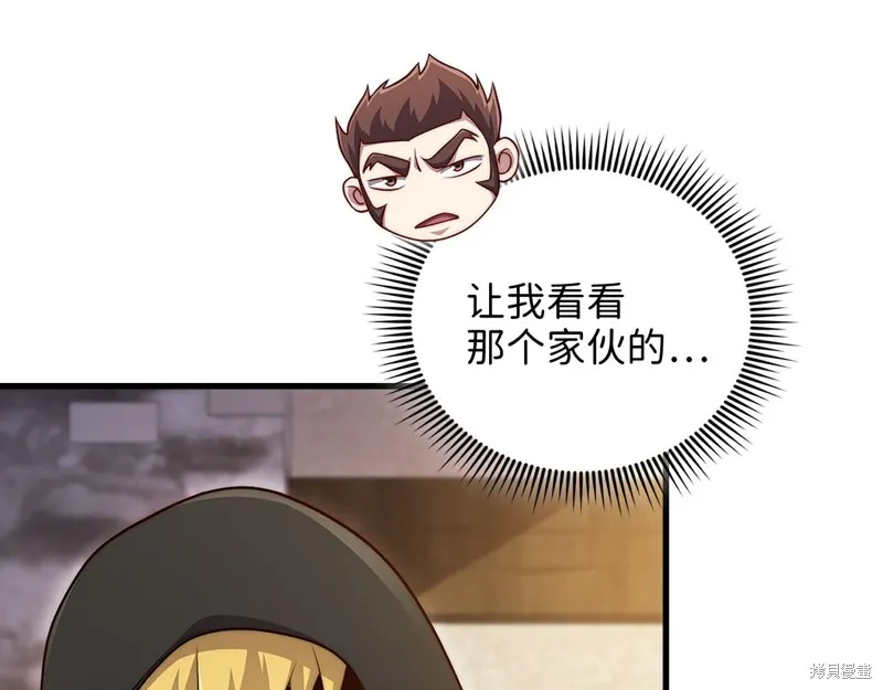 领主大人的金币用不完,第135话,第46张