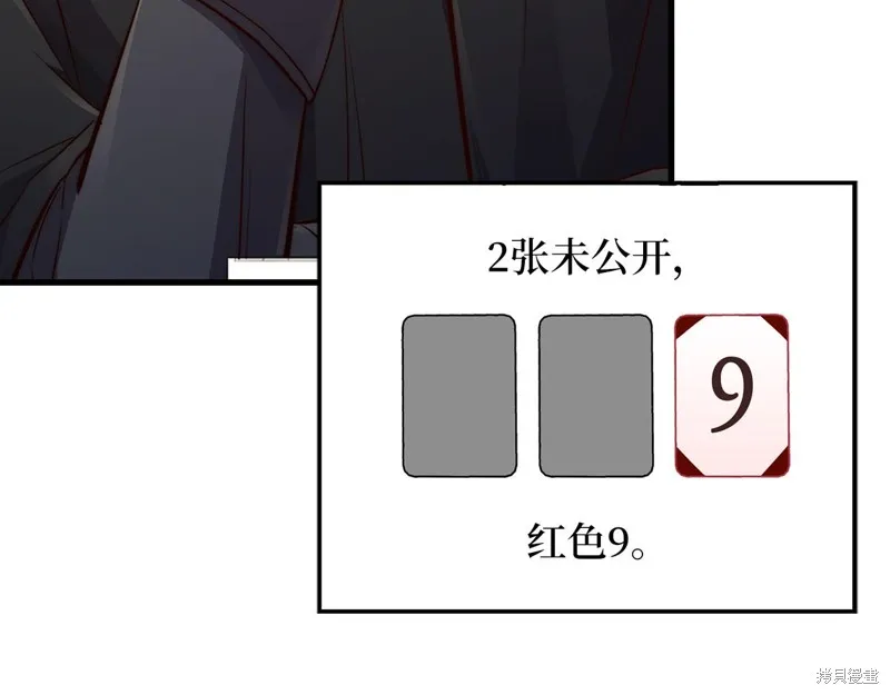领主大人的金币用不完,第135话,第48张
