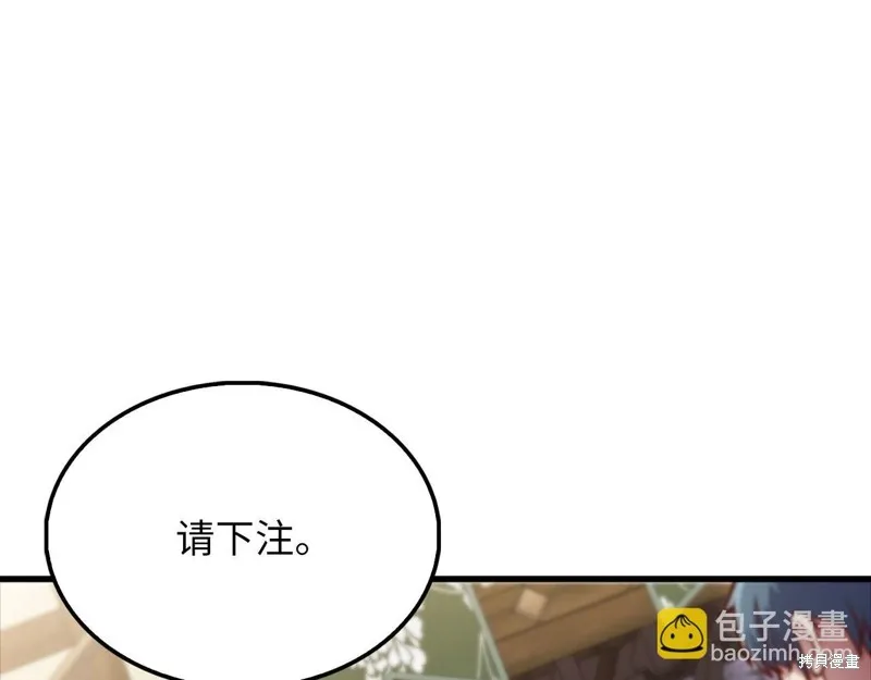 领主大人的金币用不完,第135话,第49张