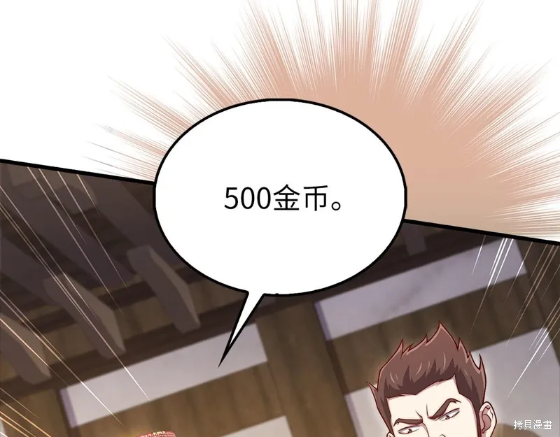 领主大人的金币用不完,第135话,第52张