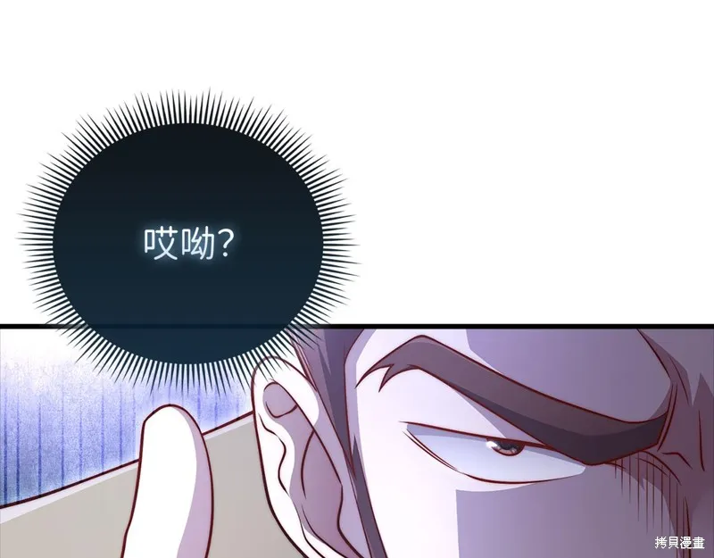 领主大人的金币用不完,第135话,第55张