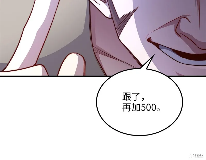 领主大人的金币用不完,第135话,第56张
