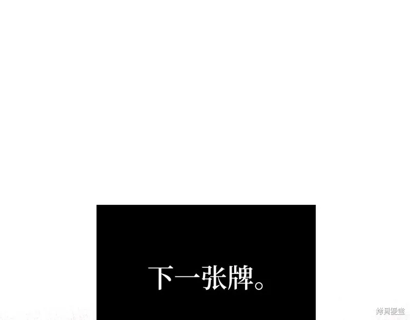 领主大人的金币用不完,第135话,第57张