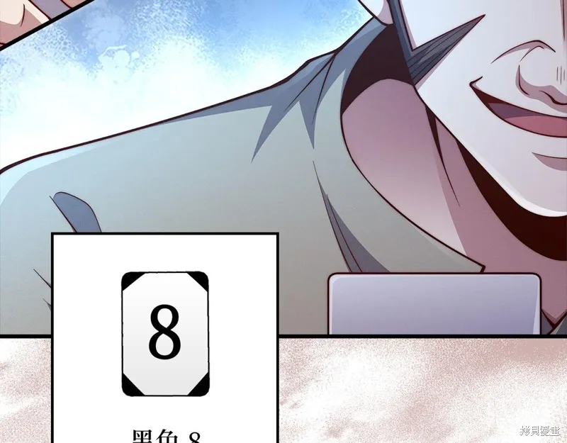 领主大人的金币用不完,第135话,第60张