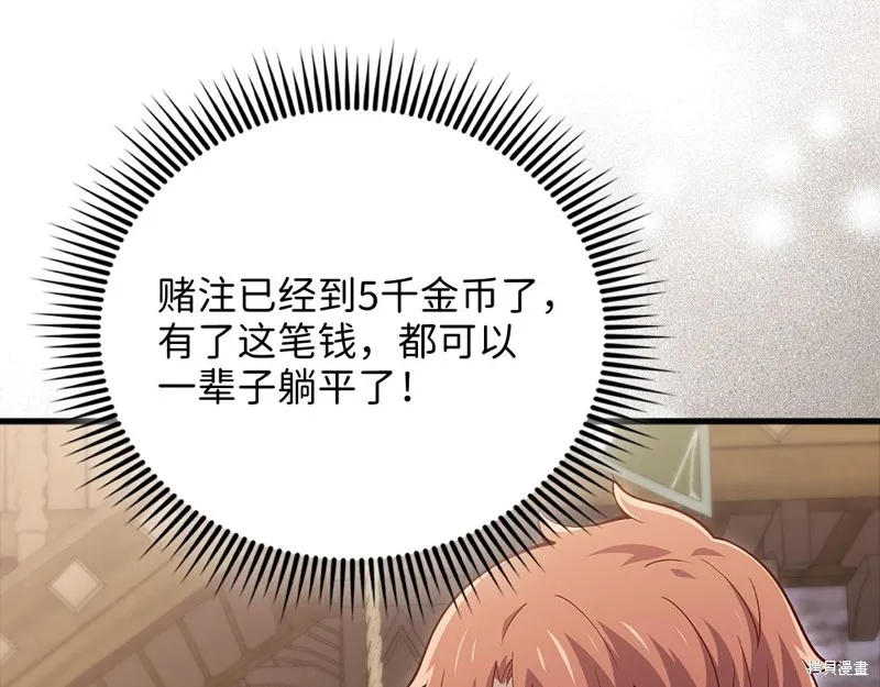 领主大人的金币用不完,第135话,第65张