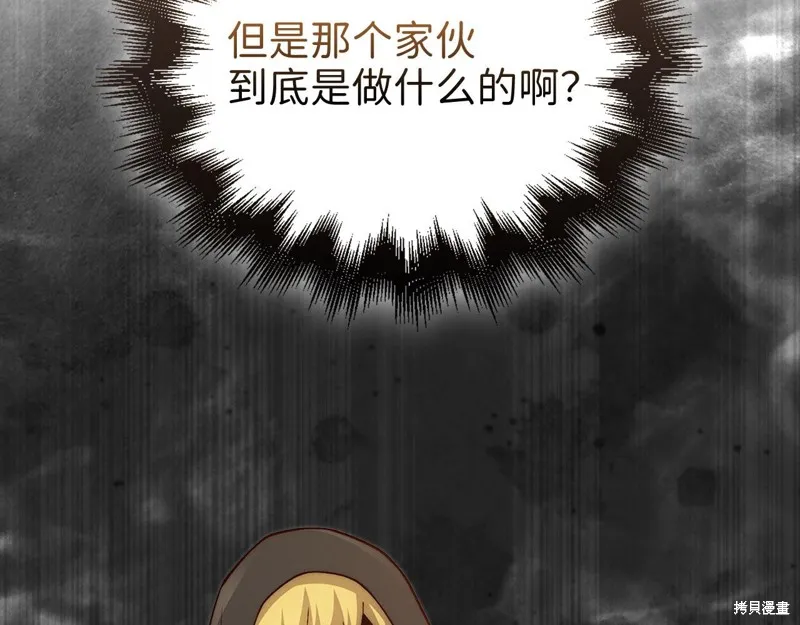 领主大人的金币用不完,第135话,第69张