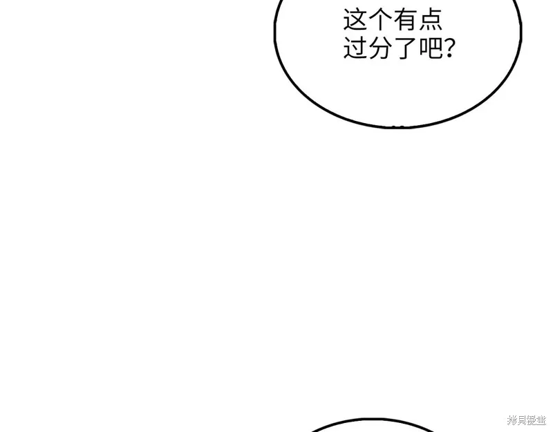 领主大人的金币用不完,第135话,第7张