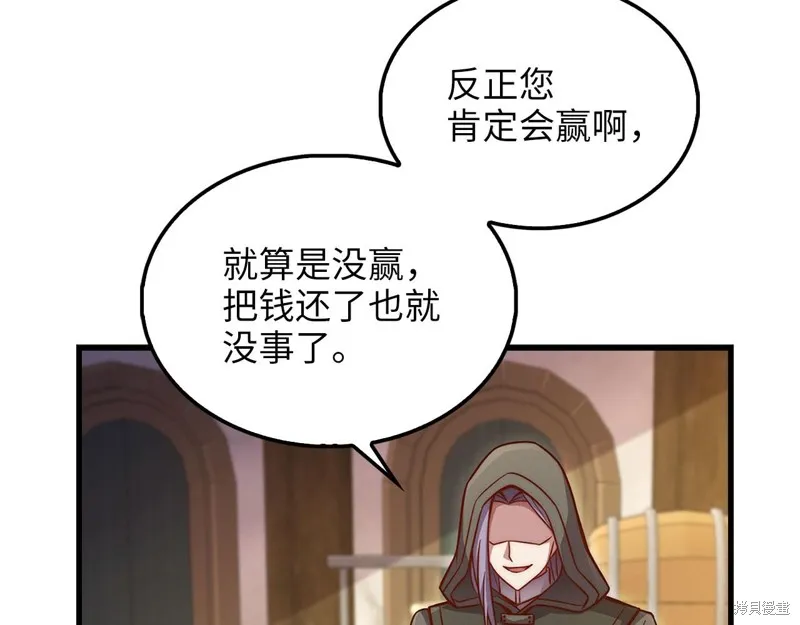 领主大人的金币用不完,第135话,第8张
