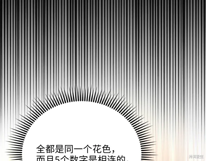 领主大人的金币用不完,第135话,第81张