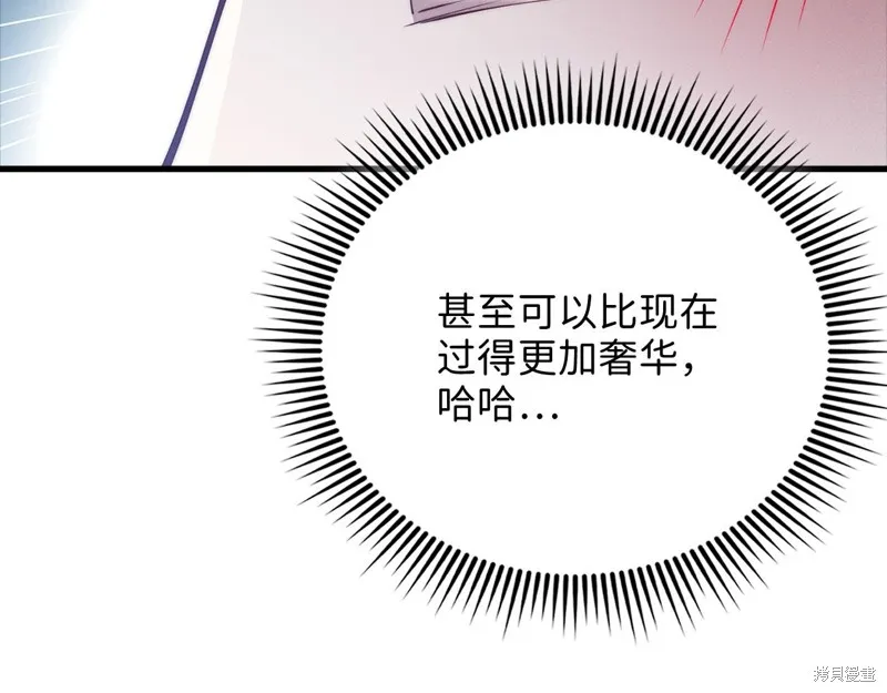 领主大人的金币用不完,第135话,第90张