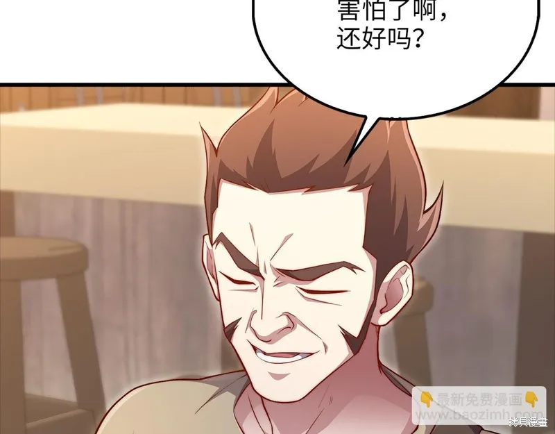 领主大人的金币用不完,第135话,第95张
