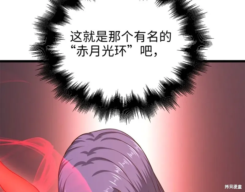 领主大人的金币用不完,第70话,第104张