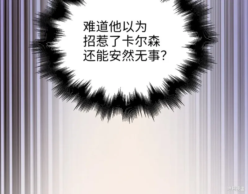 领主大人的金币用不完,第70话,第11张