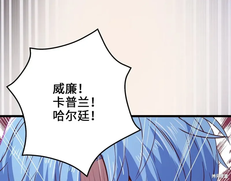 领主大人的金币用不完,第70话,第12张