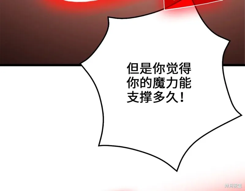 领主大人的金币用不完,第70话,第128张