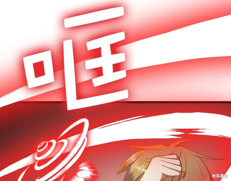 领主大人的金币用不完,第70话,第129张