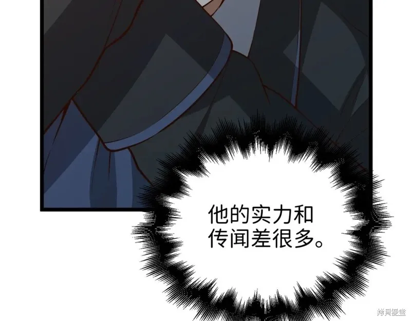领主大人的金币用不完,第70话,第133张