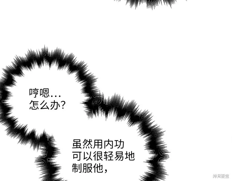 领主大人的金币用不完,第70话,第134张