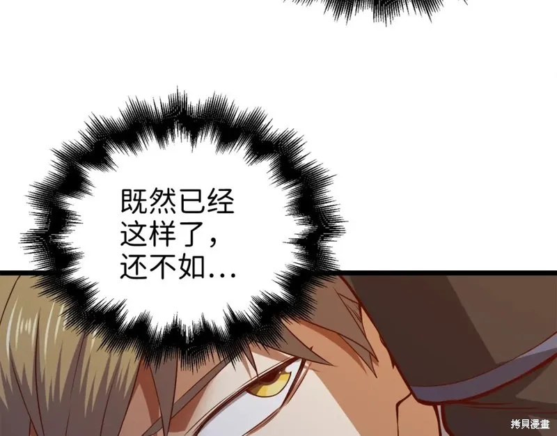 领主大人的金币用不完,第70话,第137张