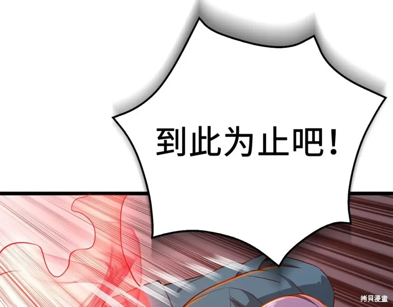 领主大人的金币用不完,第70话,第139张