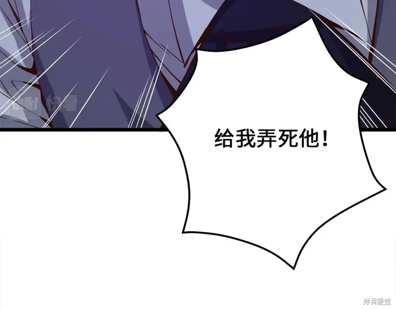 领主大人的金币用不完,第70话,第14张