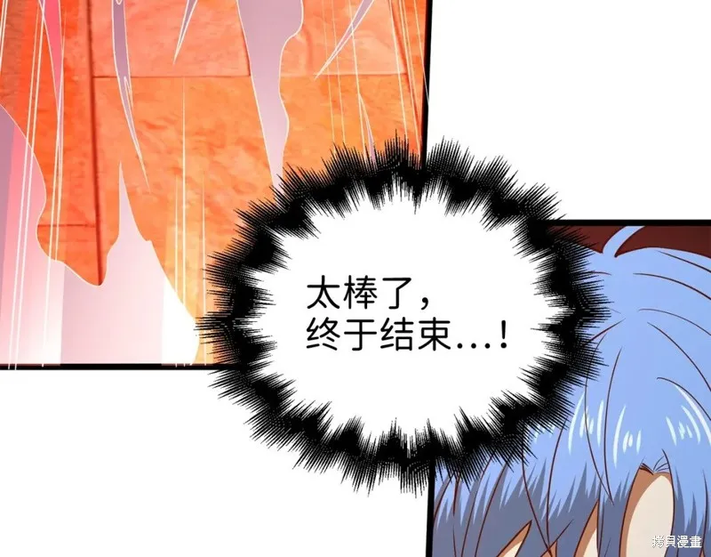 领主大人的金币用不完,第70话,第150张