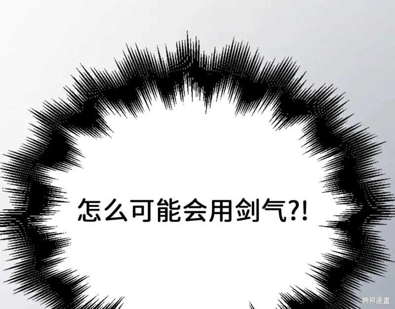领主大人的金币用不完,第70话,第165张