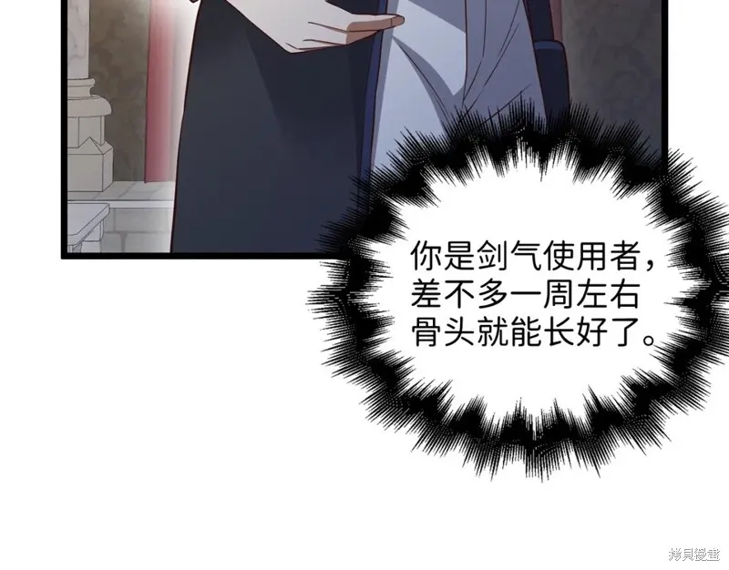 领主大人的金币用不完,第70话,第175张