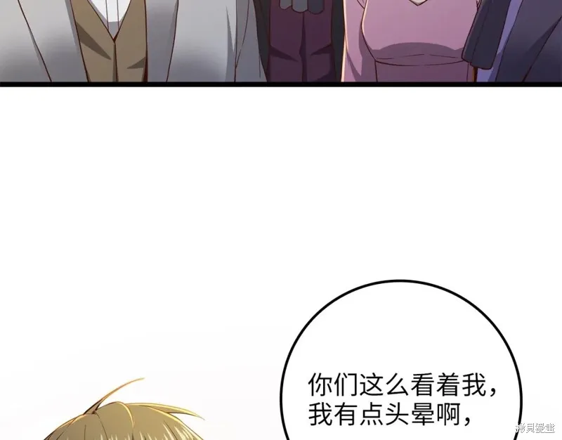 领主大人的金币用不完,第70话,第179张