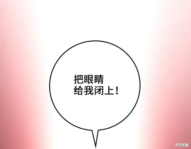 领主大人的金币用不完,第70话,第182张