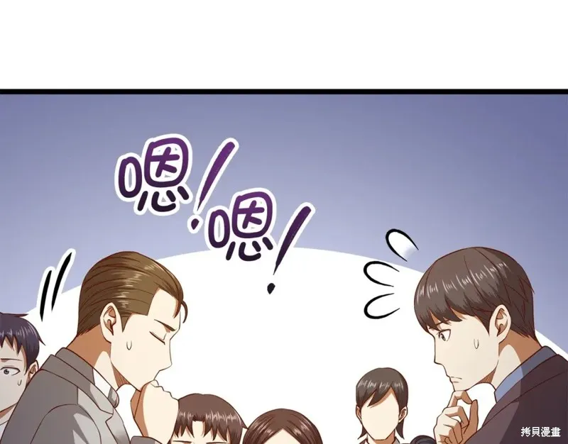 领主大人的金币用不完,第70话,第189张