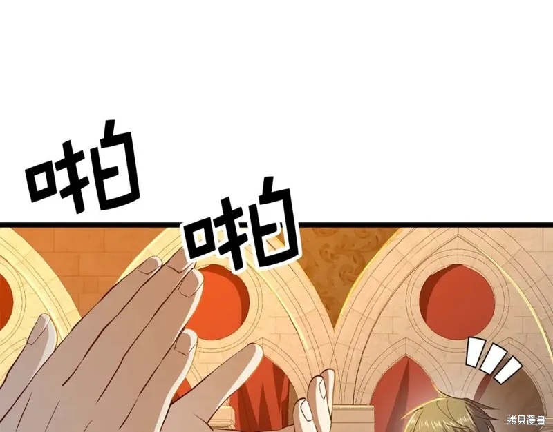领主大人的金币用不完,第70话,第191张