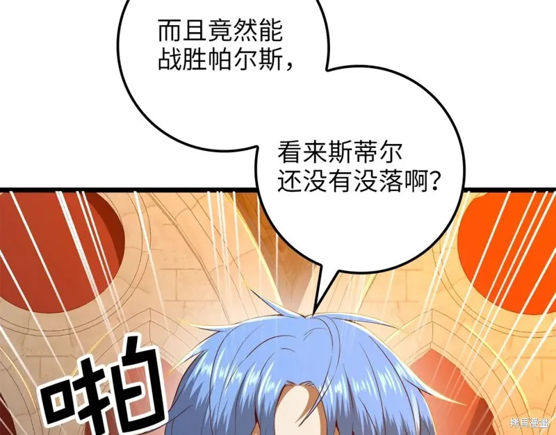 领主大人的金币用不完,第70话,第194张