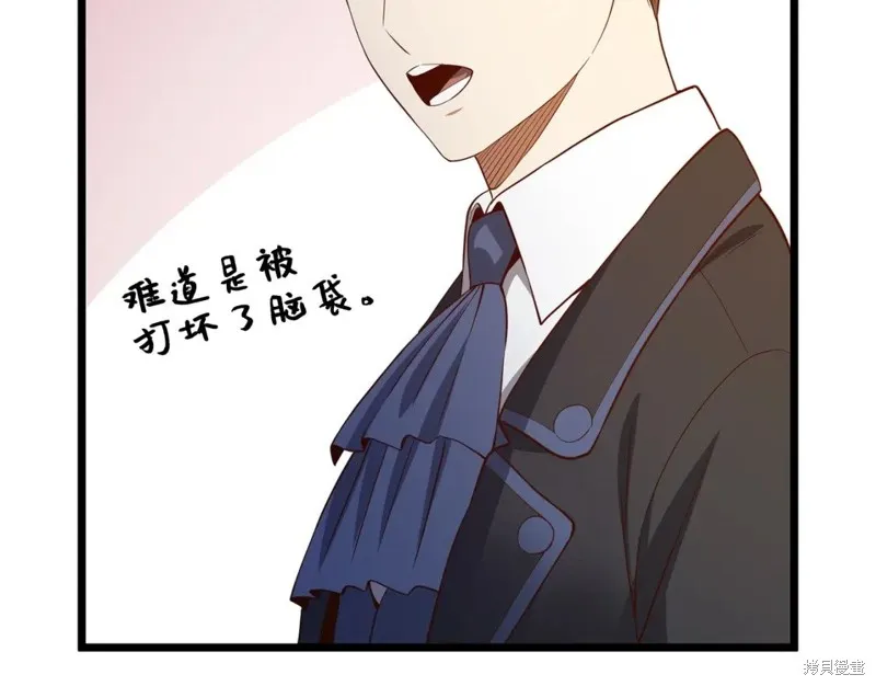 领主大人的金币用不完,第70话,第198张