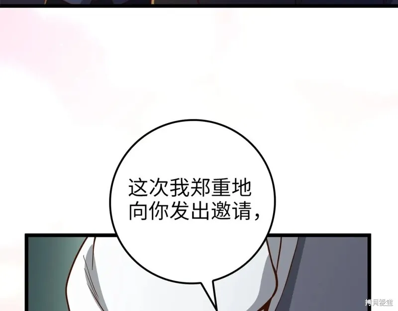 领主大人的金币用不完,第70话,第201张