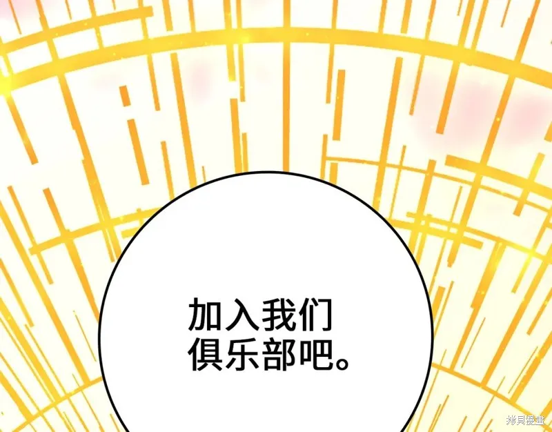 领主大人的金币用不完,第70话,第204张
