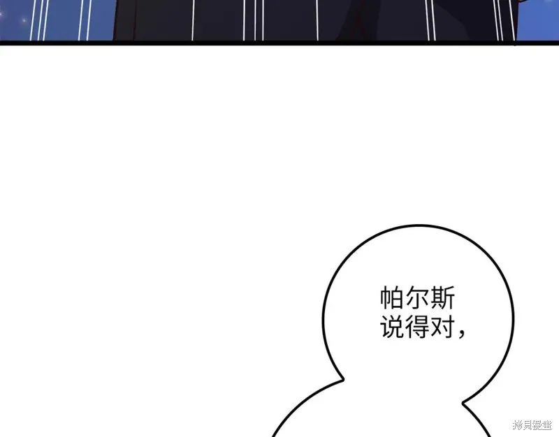 领主大人的金币用不完,第70话,第209张