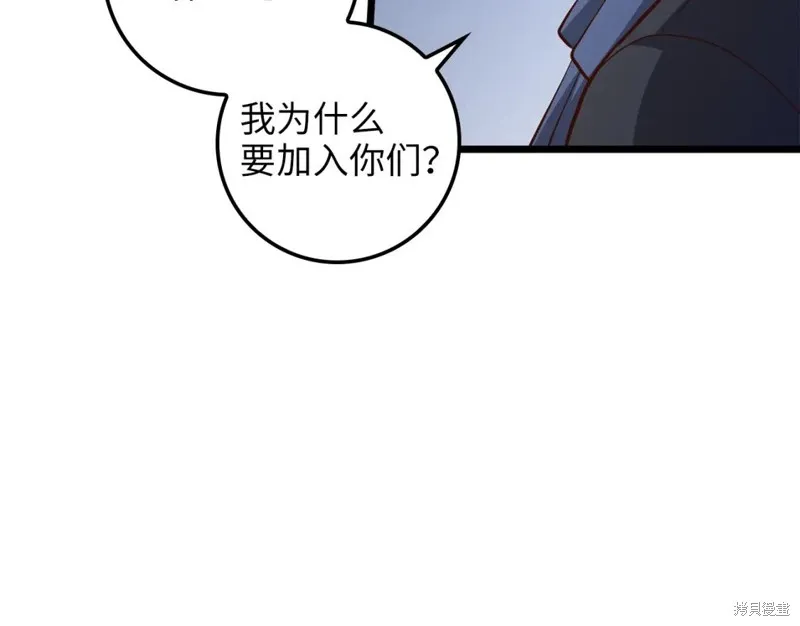 领主大人的金币用不完,第70话,第212张