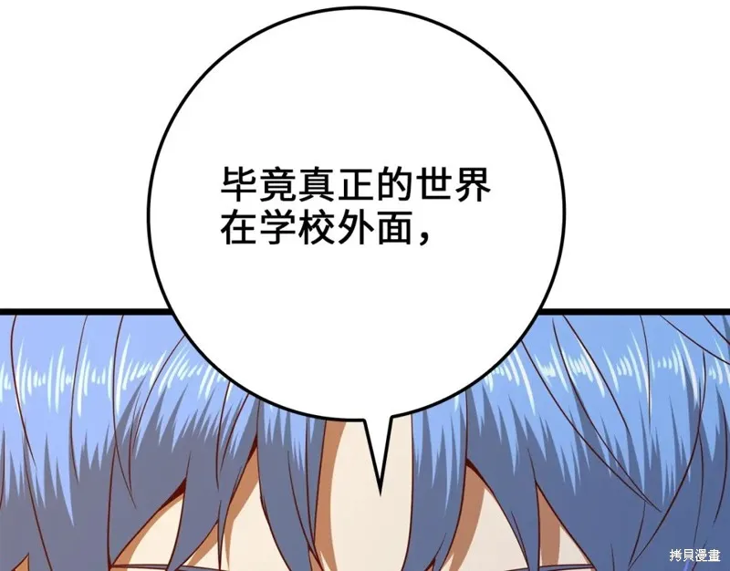 领主大人的金币用不完,第70话,第213张