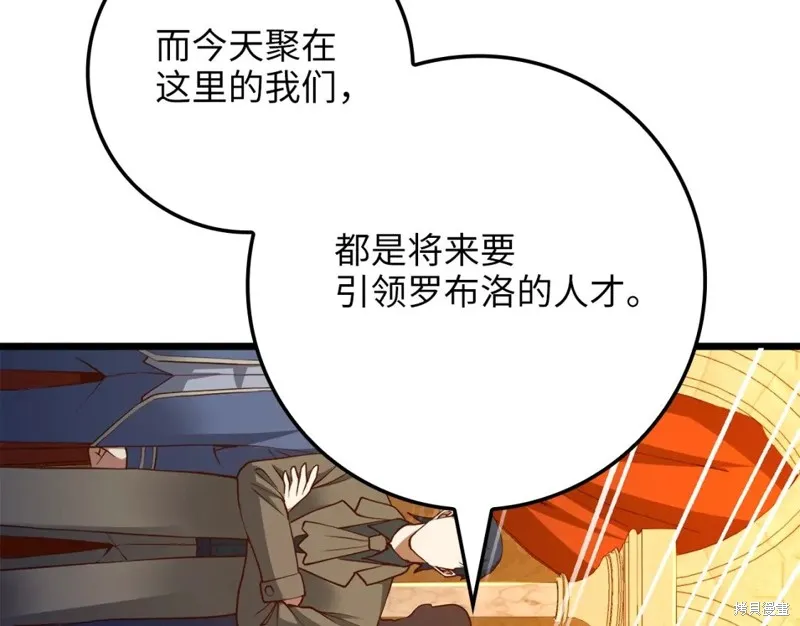 领主大人的金币用不完,第70话,第216张