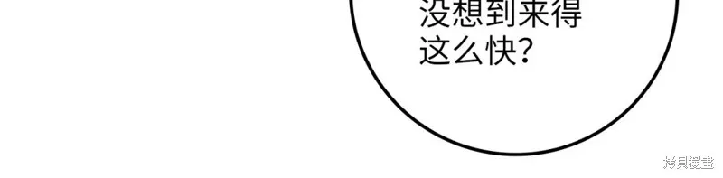 领主大人的金币用不完,第70话,第22张