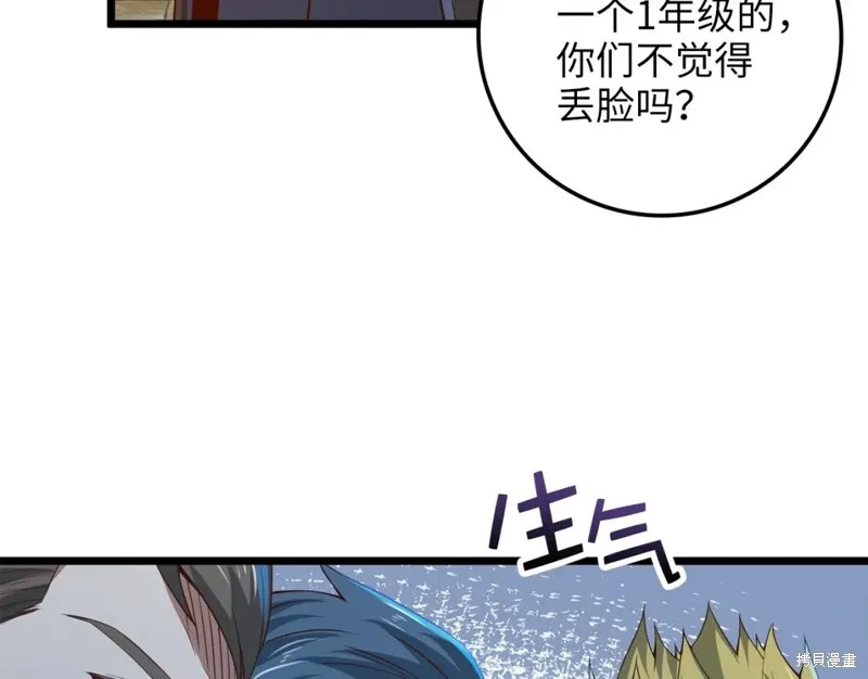 领主大人的金币用不完,第70话,第25张