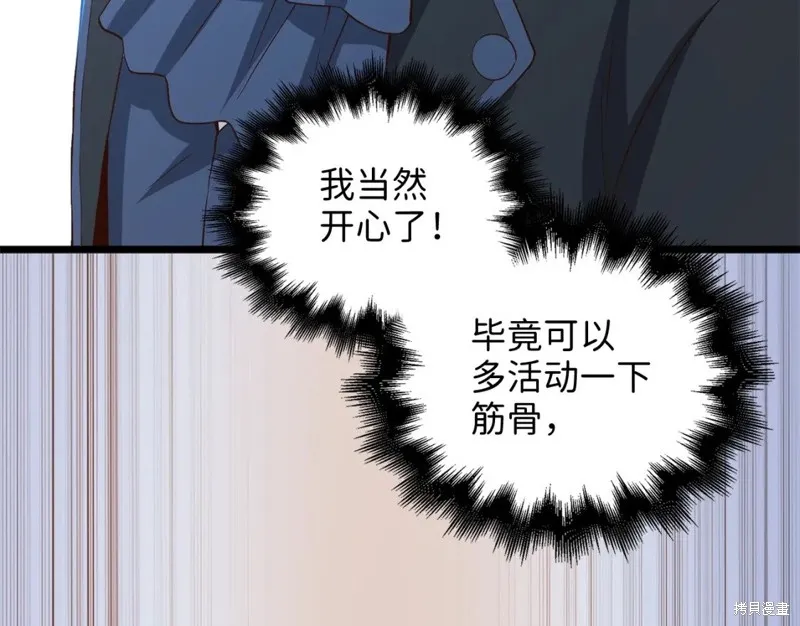 领主大人的金币用不完,第70话,第29张