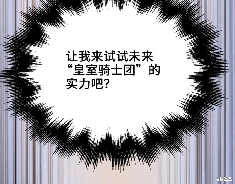 领主大人的金币用不完,第70话,第31张